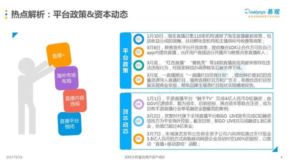 今晚澳门9点35分开什么号码|移动解释解析落实