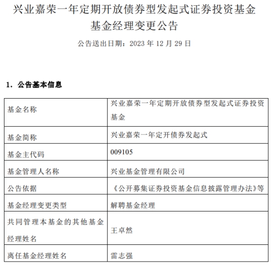 对雷志强最新消息评论