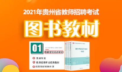 贵州省163考试信息网最新