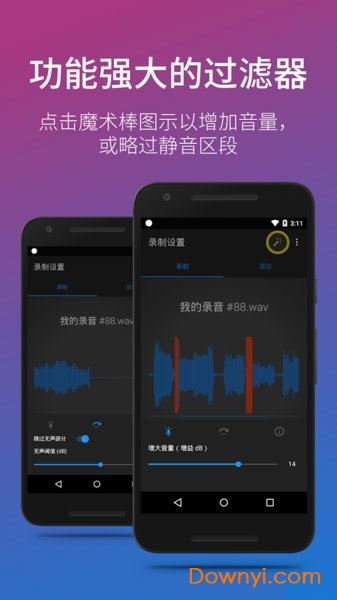 录音机下载安装最新版