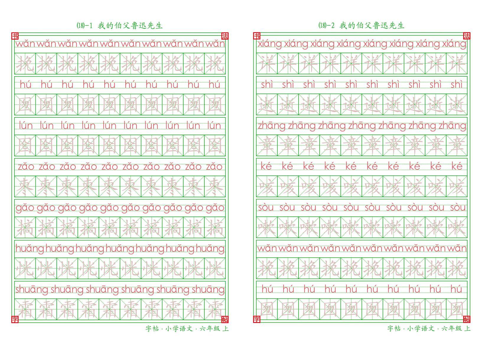 苹果六更新到最新版本