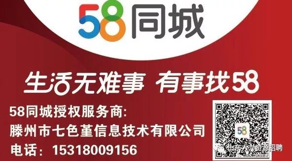 西安58同城招聘网最新招聘