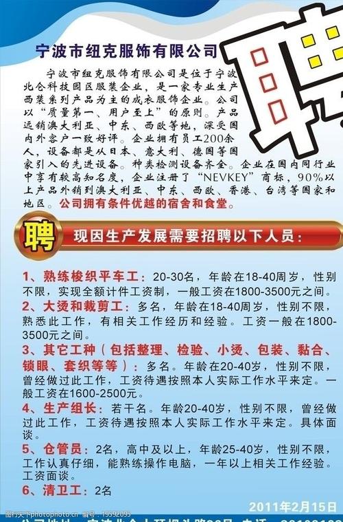 东莞千群鞋业公司最新招工信息