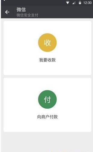 微信下载最新版本下载