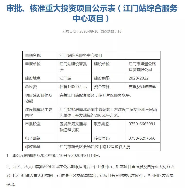 新会万达广场最新消息