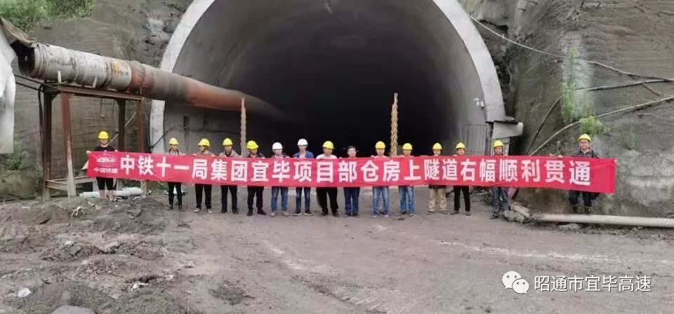 宜毕高速公路最新消息