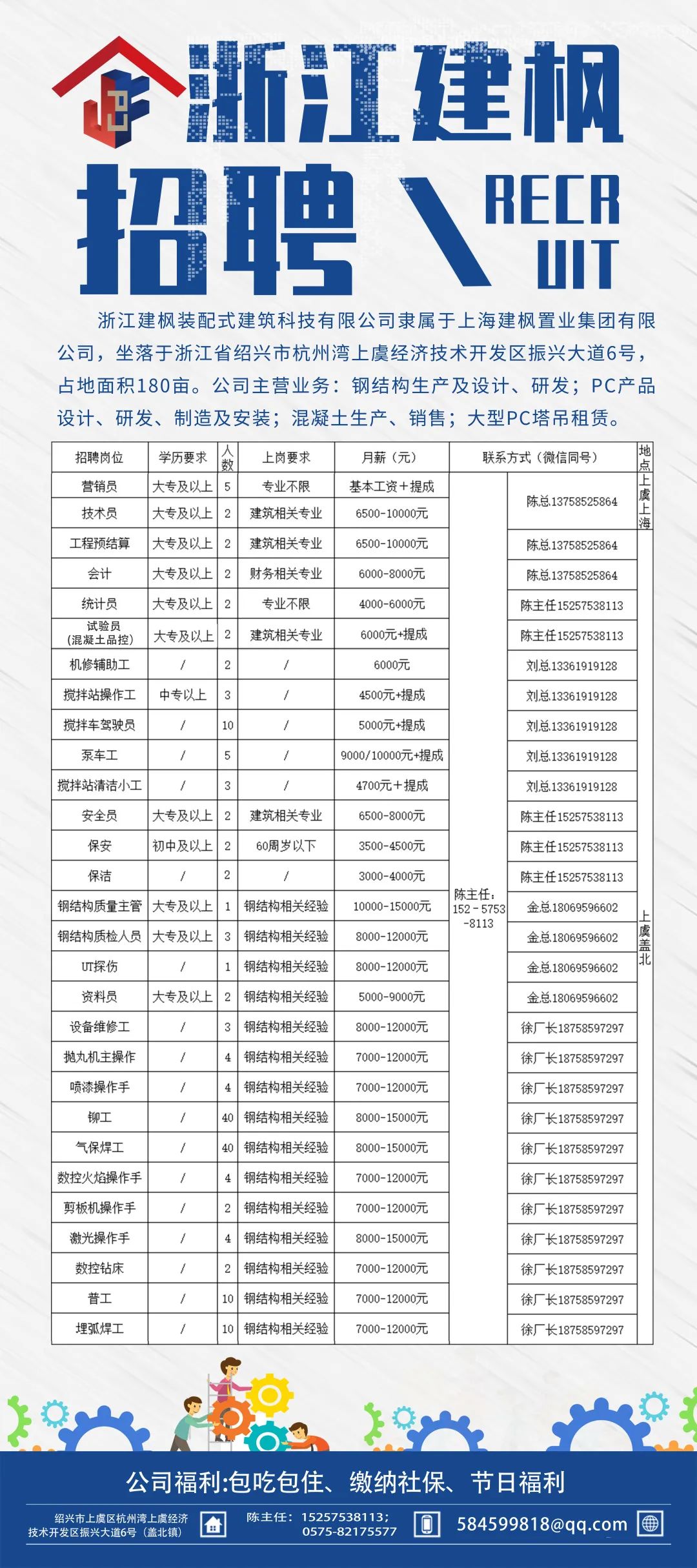 临浦招聘网最新招聘信