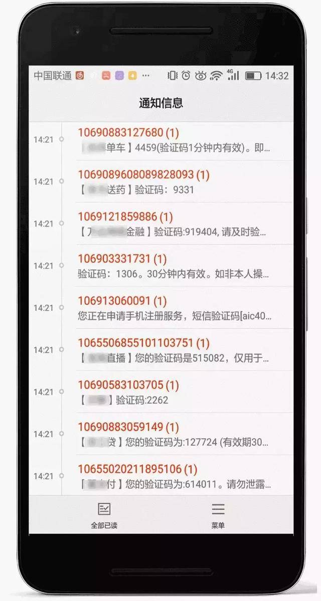 终极短信轰炸机最新版