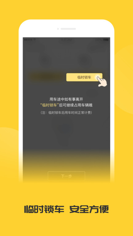 小黄车app最新版本下载