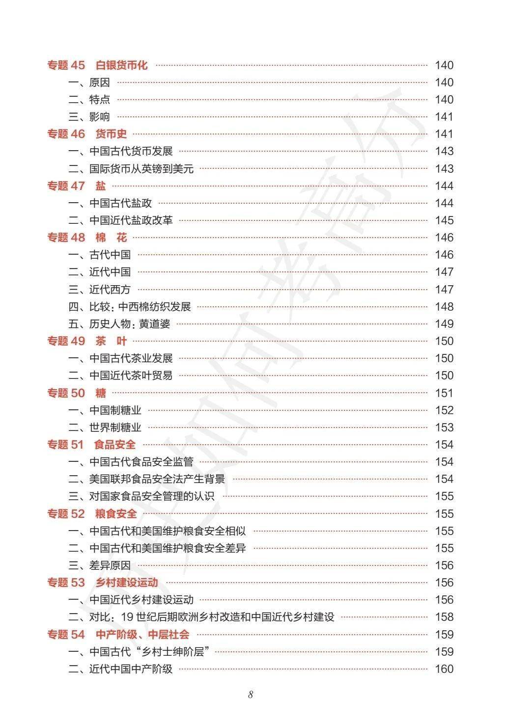 程姝四哥最新章节目录