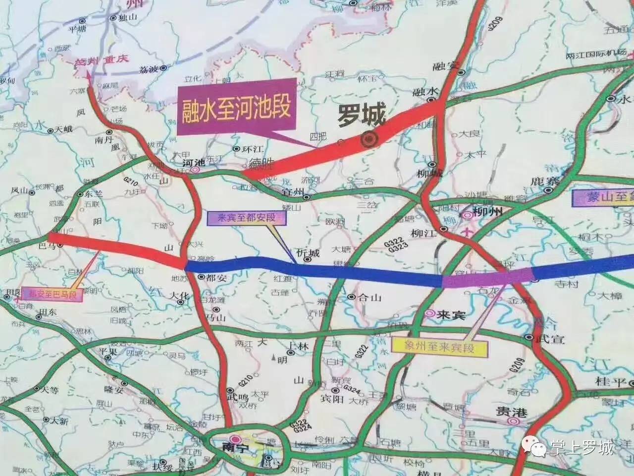 河池至融水高速公路最新消息