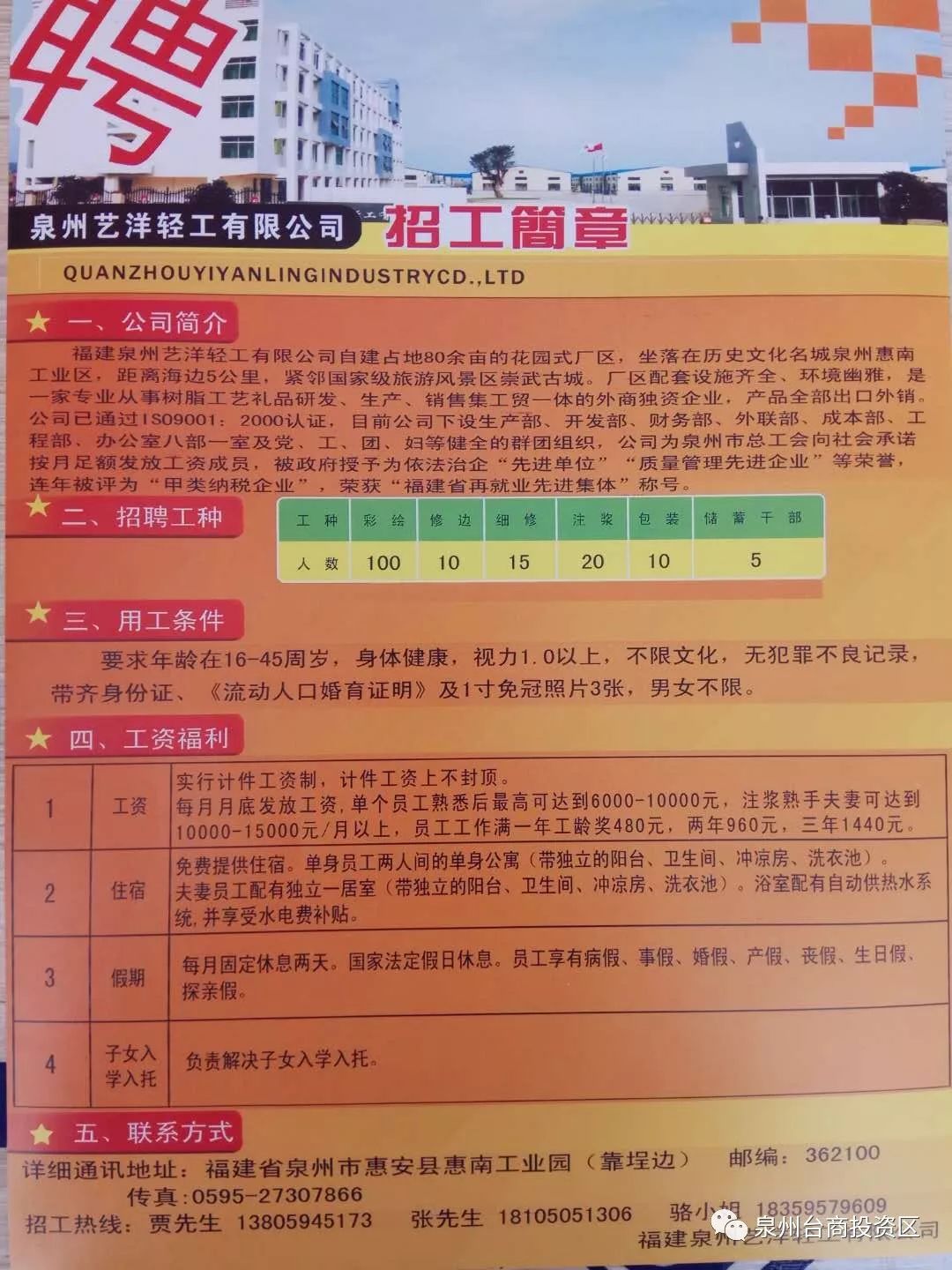 青州市会计招聘网最新招聘