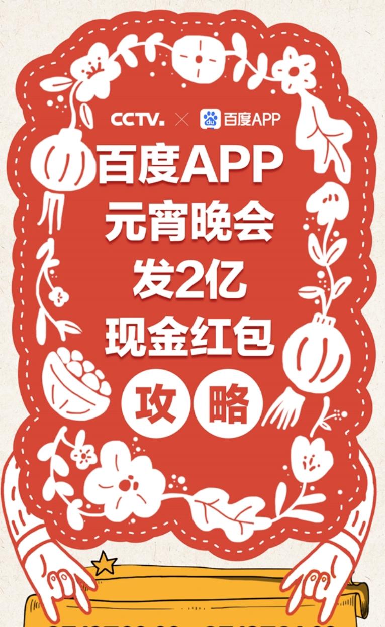 下载百度app最新版本