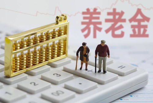 江苏退休养老金最新消息