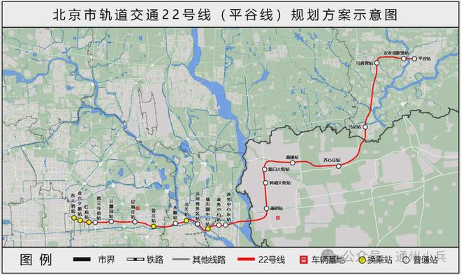 平谷地铁22号线最新消息