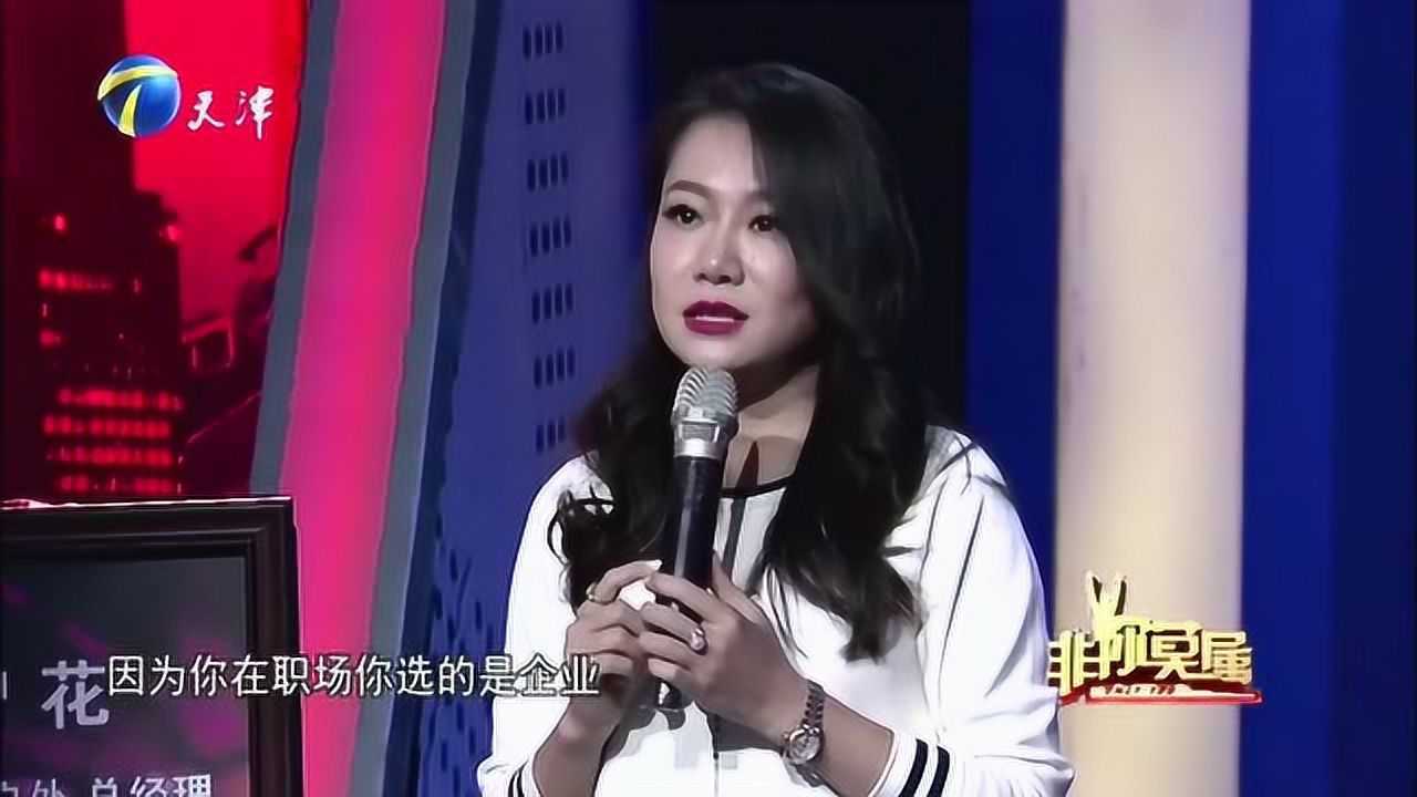 非你莫属最新一期美女老板