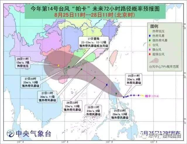 2017第十二号台风最新消息