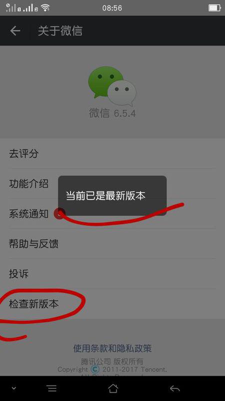 为什么微信不能更新最新版本