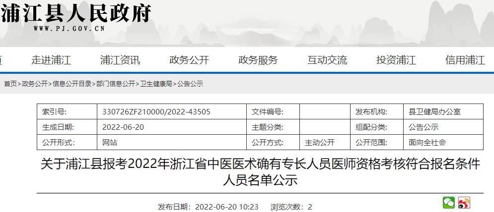 药师资格证报考条件2022最新规定