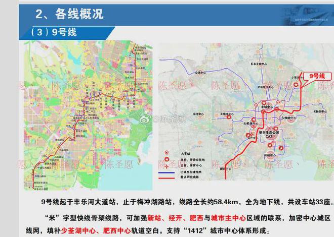 合肥地铁八号线最新消息