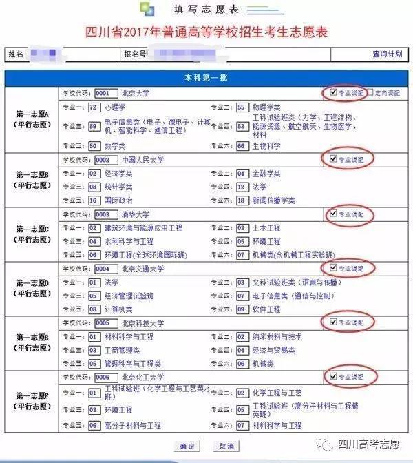 四川高考招生2017最新消息