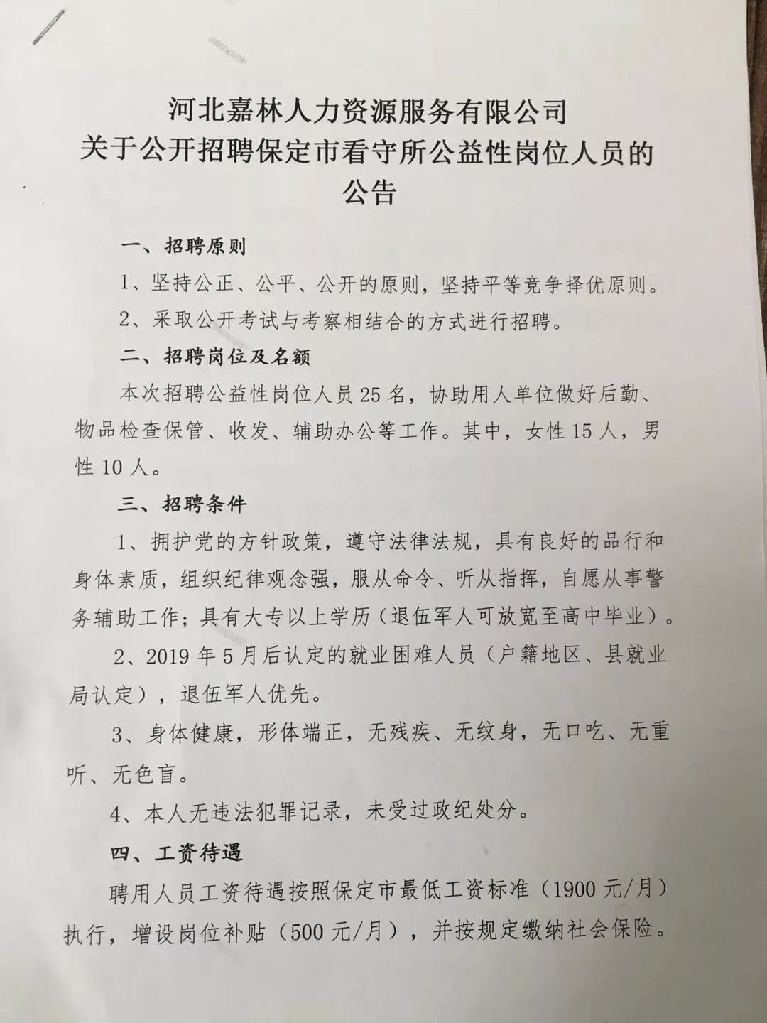 九台市最新招聘信息网