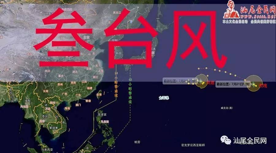 2017年第7号台风洛克最新消息